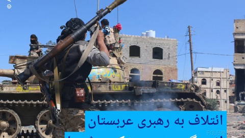 🔶 ائتلاف به رهبری عربستان از رهگیری دو موشک حوثی‌ها به سوی ریاض خبر داد