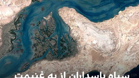 روابط عمومی سپاه پاسداران گزارش داد که نیروی هوافضای سپاه شامگاه جمعه