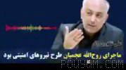 Allegation of an audio file attributed to Ali Shokouri-Rad about how protests are suppressed