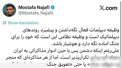 Mostafa Najafi, an expert close to Mohsen Rezaei: We should welcome any negotiation that leads to “a halt to the war” or even “a postponement of the war”; …