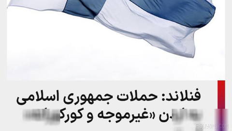 שגריר פינלנד בירדן: ההתקפות האחרונות של הרפובליקה האסלאמית על אדמת ירדן וכמה מדינות נוספות באזור הן "בלתי מוצדקות ועיוורות". אנה מסקא…