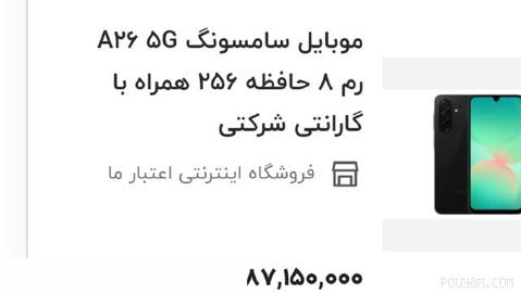 What’s the news? Samsung A26 phone