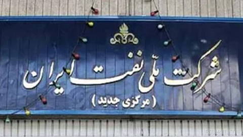 خبرگزاری فارس، وابسته به سپاه پاسداران گزارش داد بانک دولتی صنعت و معدن،