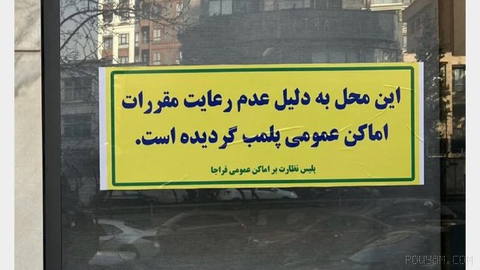مدیر بازرسی و نظارت بر اصناف مشهد، در گفتگو با ایرنا، خبرگزاری رسمی