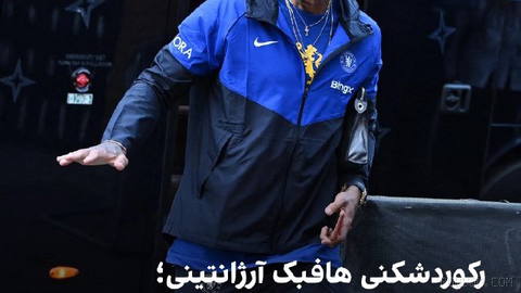 🔻Manchester City finalizes Enzo Fernández transfer from Chelsea for a total value of £125 million.