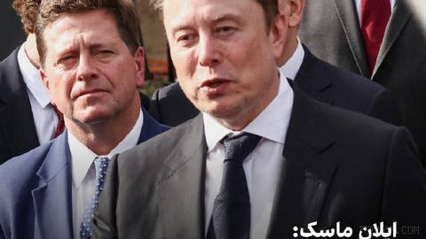 ایلان ماسک در کاخ سفید درباره بیکاری ناشی از هوش مصنوعی و ایجاد درآمد