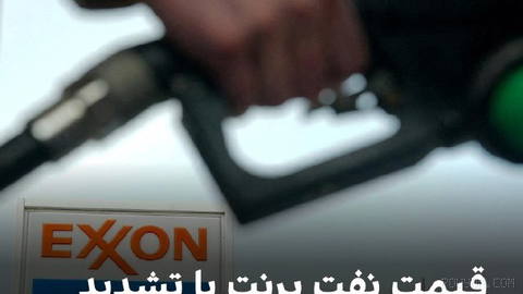 نشریه تخصصی «اویل اند گس ژورنال» جمعه ۲۴ مهر گزارش داد تشدید حملات به