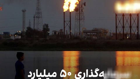 نشریه اقتصادی AGBI گزارش داد کشورهای خلیج فارس با وجود افزایش هزینه‌های