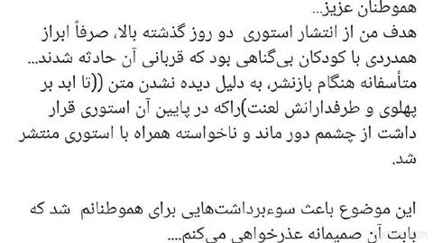Parviz Parastui got caught up in posting scat