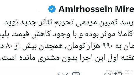 “نوید محمدزاده” Filistin’i destekleyen bir tavır aldıktan sonra; insanlar yeni oyununu boykot etti. Öyle ki yüzde 400’lük indirim olmasına rağmen biletlerin yüzde 80’i satılmadı…