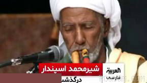 The Death of Shirmohammad Espandar, One of the Most Important Figures in Balochi Music