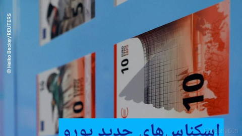 📸 New Euro banknotes with a completely different look
