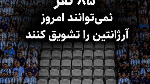 85 Empty Seats.