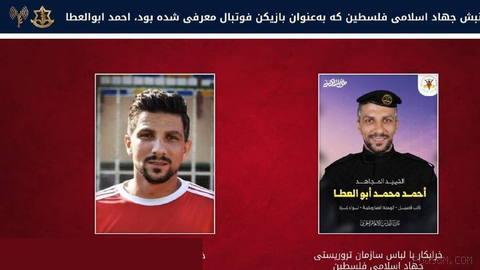 ❌❌ Israel’s Army (IDF) Reveals: Palestinian Footballers Who Were Introduced Worldwide Only as Athletes Were Actually Members of a…