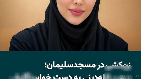 A 31-year-old woman named Parvin Allahdini was killed by a gunshot