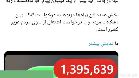 بابک زنجانی: یک میلیون پیام «سین‌نزده» دارم