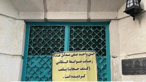 عمارت محسنی در بهبهان پلمب شد. این مجموعه تاریخی که پس از مرمت، کاربری هتل‌-رستوران پیدا کرده بود، روز سه‌شنبه ۳۰ تیر، ح…