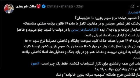 Mokhal (Mokhad) Shariati, a Member of Parliament:
