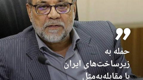 🔶 Secretary of Iran’s Supreme National Security Council: An attack on Iran’s infrastructure will be met with retaliation