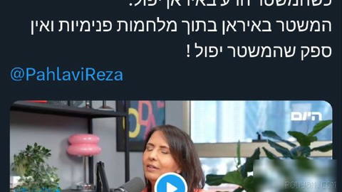 📍 İsrail’in İnovasyon ve Teknoloji Bakanı Gilat Gamliel, Israel Hayom ile yaptığı röportajının bir bölümünü kendi hesabında paylaştı ve şunları yazdı: