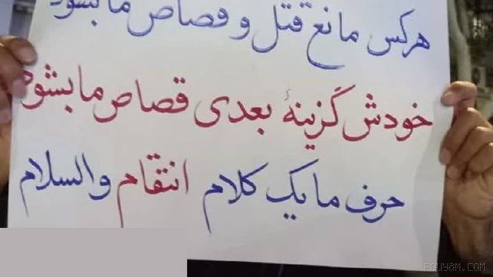 👈 A placard at nighttime gatherings: Whoever prevents murder and retribution (qisas); he himself becomes the option for qisas