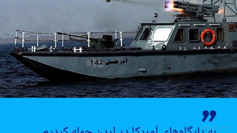 🔶 משמרות המהפכה: תקפנו בסיסים של ארה״ב בירדן