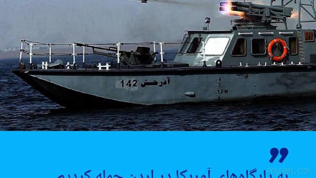 🔶 سپاه پاسداران: به پایگاه‌های آمریکا در اردن حمله کردیم