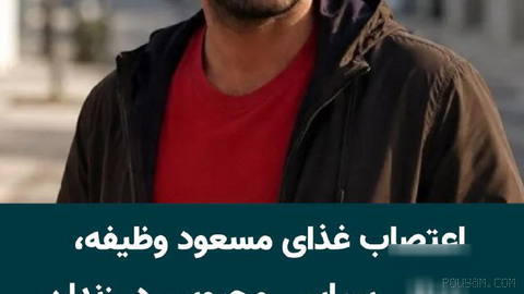 HRANA: Masoud Vezifeh on Hunger Strike Over Lack of Medical Care in Tehran’s Greater Prison