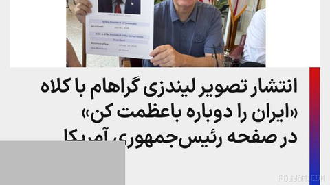 ⚡حساب رسمی کاخ سفید در شبکه اجتماعی ایکس، پستی از رئیس‌جمهوری آمریکا، دونالد ترامپ را منتشر کرد که در آن تصویری از سناتو…
