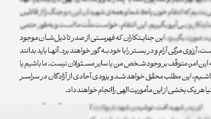 Majtaba Khamenei wrote in part of his final message: “Whether we are or aren’t here; criminals will pay the price and be killed.”