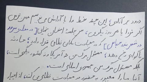 A post by an Iranian student 💔