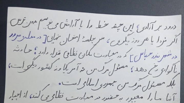 نوشته یک دانش‌آموز ایرانی💔