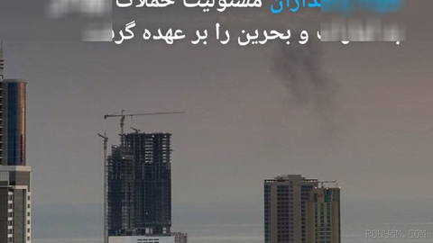 🔶 IRGC Claims Responsibility for Drone Attacks on the UAE and Bahrain