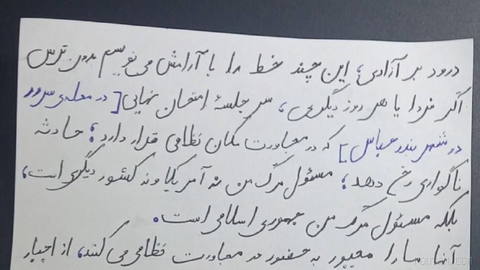 Children who at the age of 15, 16 should put their focus on progress, studying, and success in exams are now held by the hands of the murderous Islamic Republic regime…