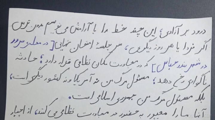 Children who at the age of 15, 16 should put their focus on progress, studying, and success in exams are now held by the hands of the murderous Islamic Republic regime…