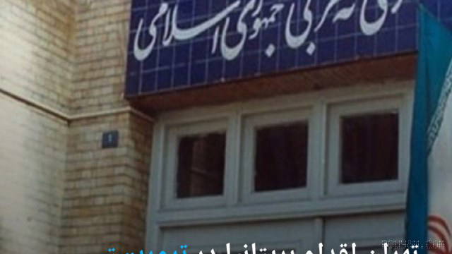 🔶 Tehran condemns Britain’s move to label the Islamic Revolutionary Guard Corps as terrorist