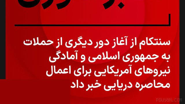 US Central Command, CENTCOM, said in a statement it issued on Tuesday that starting at 3 p.m. today Eastern Time,…