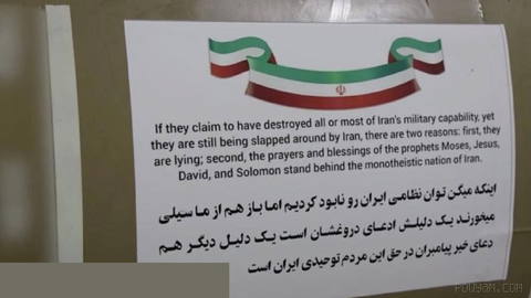 Kalash Report: IRGC sends a message to Trump through messages written on its missiles