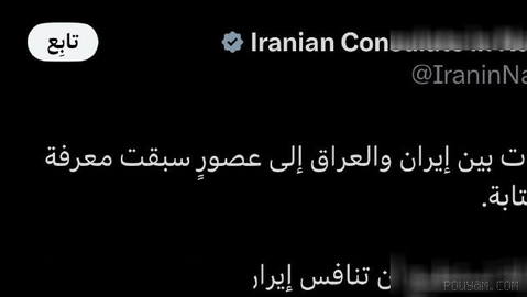 Iran’s Consulate in Najaf:
