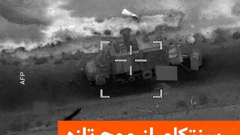 🔸نیروهای فرماندهی مرکزی ارتش ایالات متحده، سنتکام، بعدازظهر چهارشنبه اعلام کرد که نیروهایش از ساعت شش صبح به وقت شرق آمر…