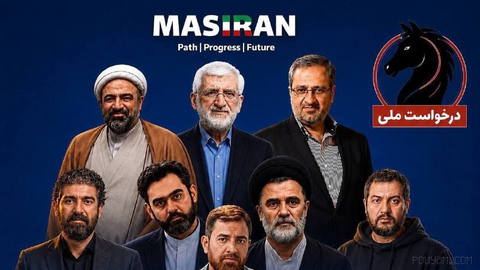 👈 A campaign has been launched that says people who support the war (mostly the Resistance Front (Kharijites), the Minister of Education, and hardline members of parliament)…