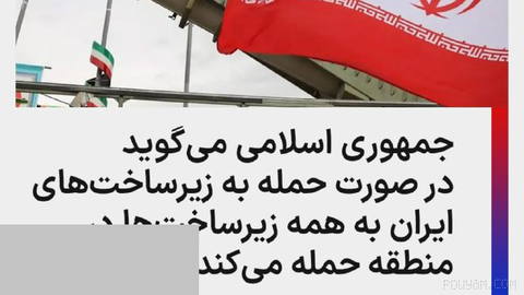 Khatemü’l-Enbiya Merkez Karargâhı sözcüsü, ABD başkanının altyapıyı hedef almaya yönelik son tehditleri gerçekleşirse… diye uyardı