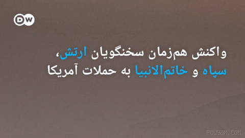 🔶 Simultaneous Statements by Army, IRGC, and Khatam al-Anbiya Spokespeople in Response to U.S. Attacks