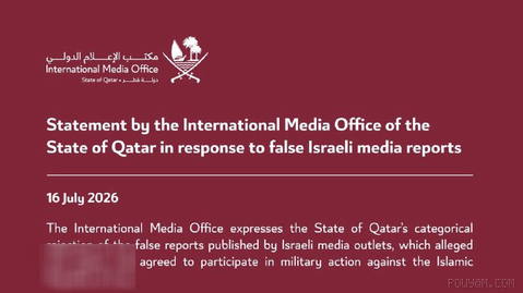 Qatar’s International Media Office denies reports published by Israeli media saying it agreed to attack Iran, and insists that Qatar’s armed forces will not participate in any attack against neighboring countries