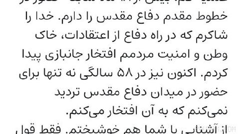 Hamid Rasaei called his own critics “vagrants” and wrote: “I went to the front for 18 months, and I still want to go south.”