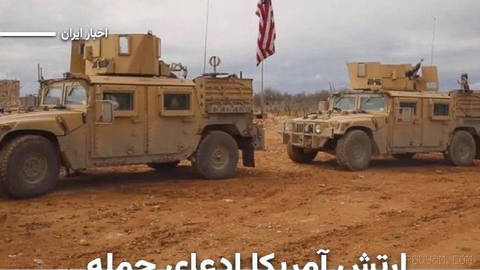 U.S. Central Command (CENTCOM) Denies the Islamic Revolutionary Guard Corps’ Claims About an Attack on a Tanf Base in Syria and the Killing of U.S. Forces