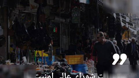 🔶 Chamber of Commerce: National Security Council resolutions were not effective for businesses