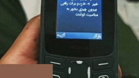 A text message from the mother of one of the fallen soldier(s) of the 388 Bompor brigade: