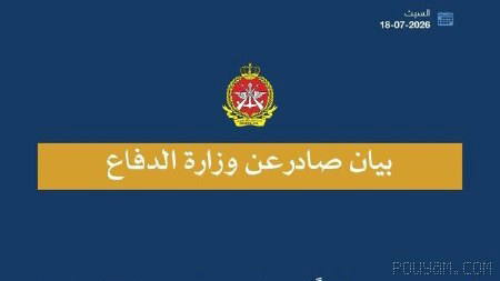 Statement issued by the Kuwaiti Ministry of Defense