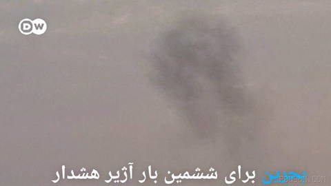 🔶 Bahrain activates air-attack warning alarm for the sixth time